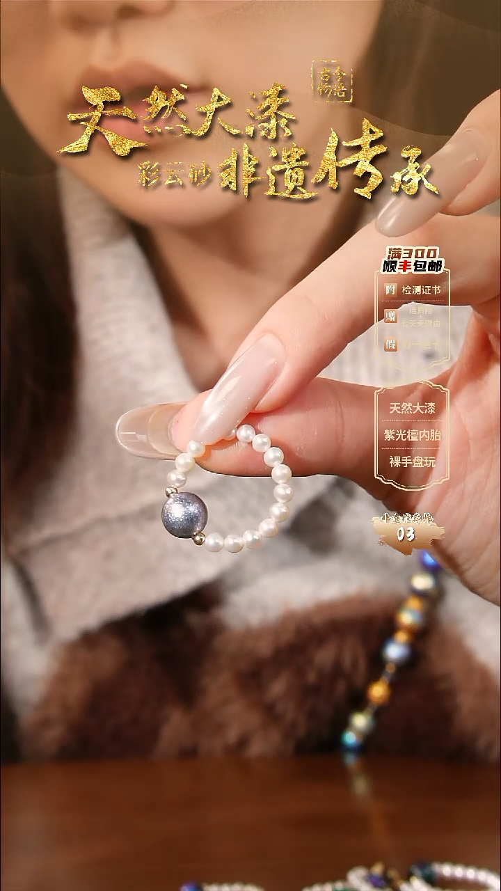 彩云砂圆珠戒指-姣珠