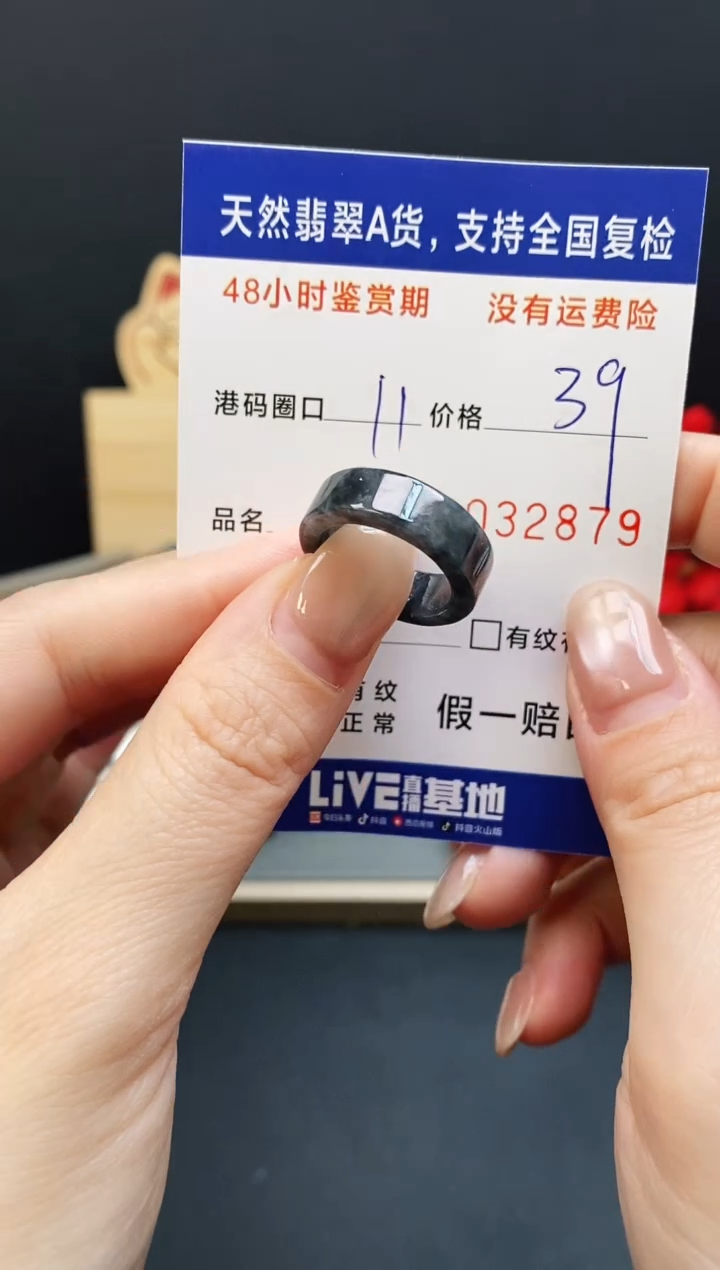 未镶嵌戒指翡翠2879