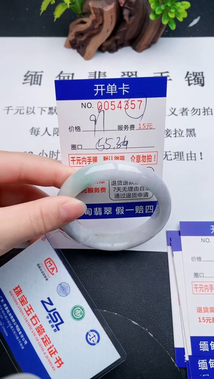 【闪购商品】翡翠手镯未镶嵌57天然翡翠A货