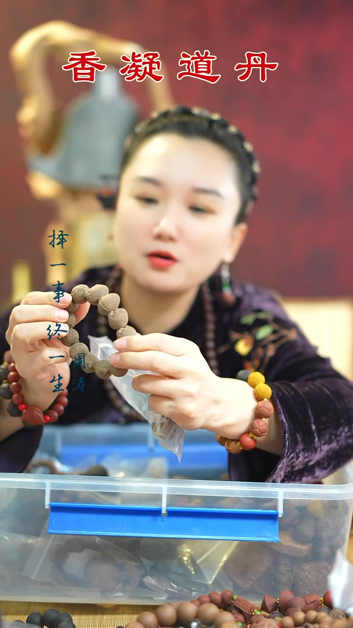 线香老五真招财手串