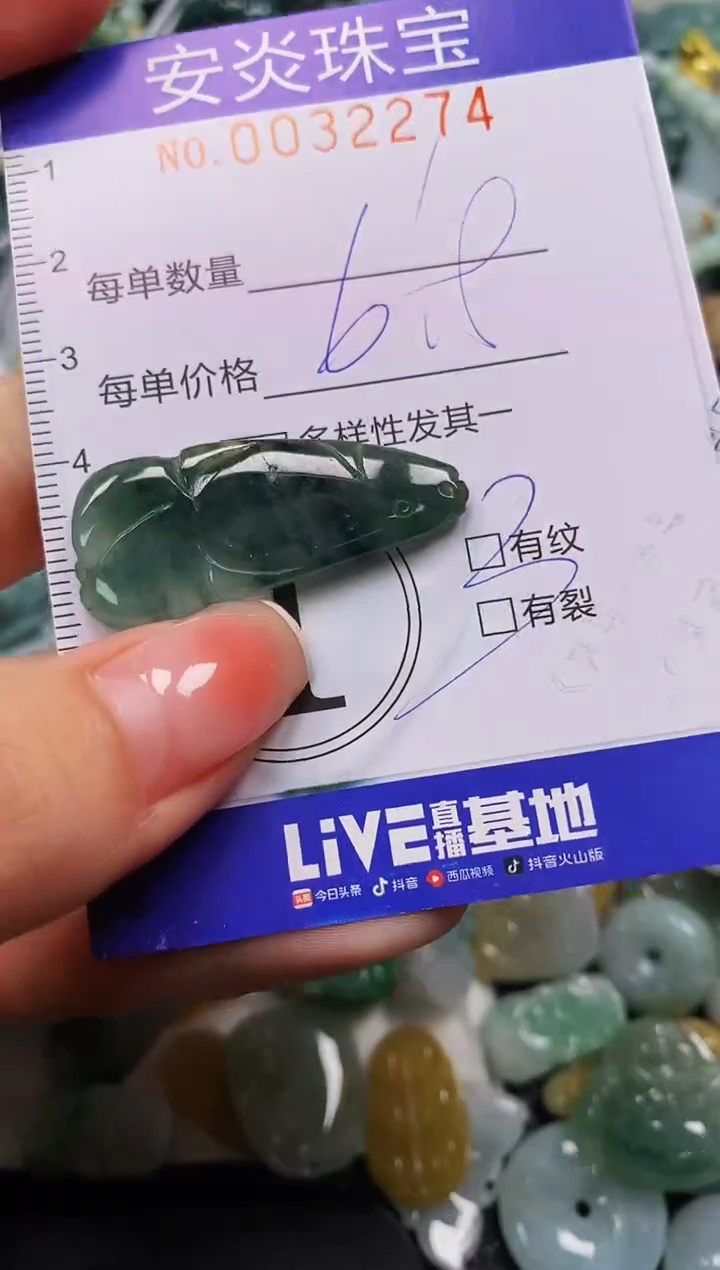 颈饰未镶嵌翡翠闪购0032274