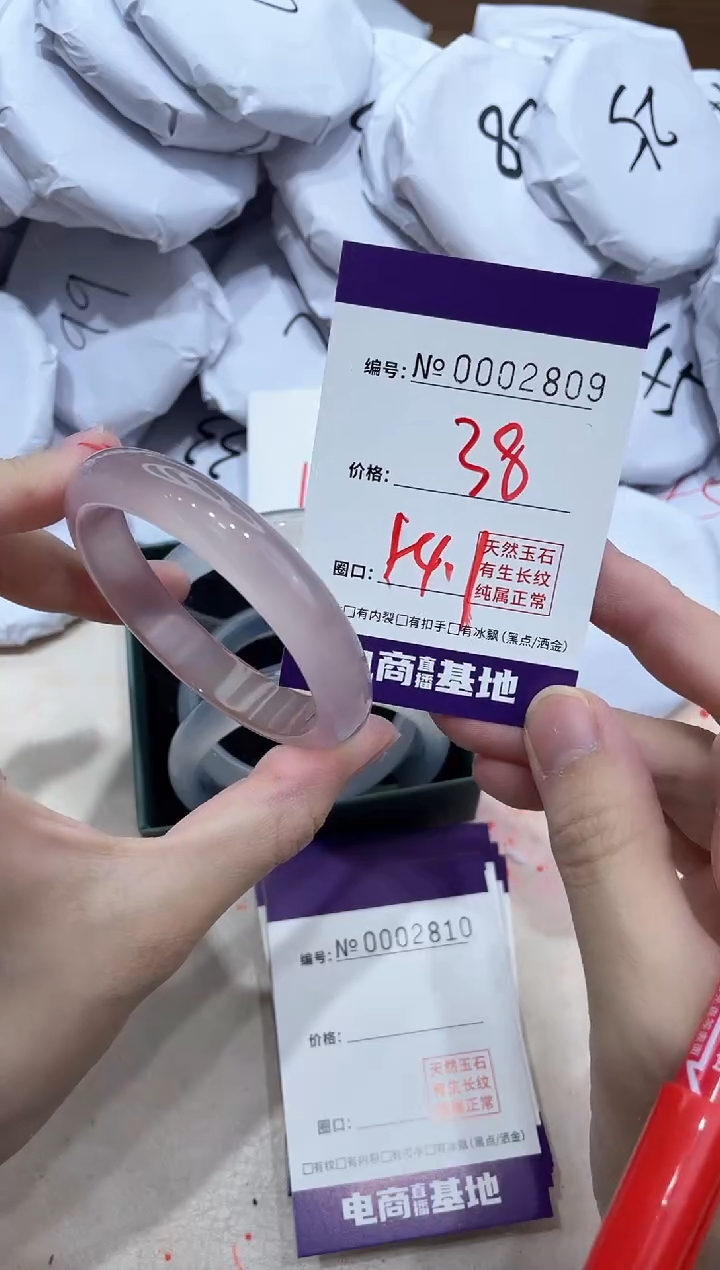 【闪购商品】玛瑙/玉髓手镯未镶嵌2809