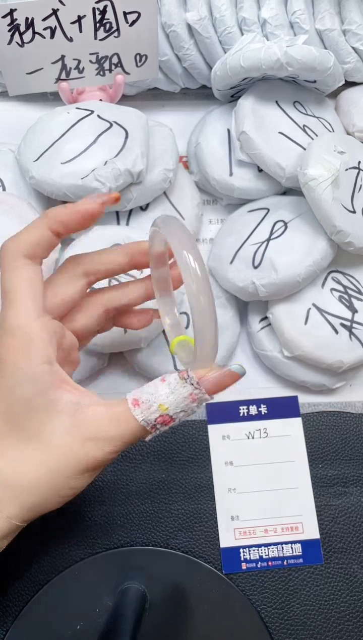 石英质玉手镯未镶嵌W73-55.7