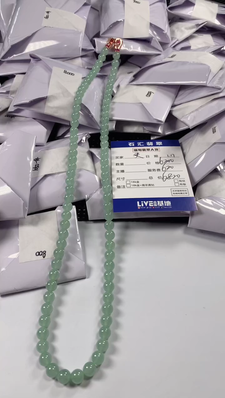 【闪购商品】翡翠颈饰未镶嵌11111111