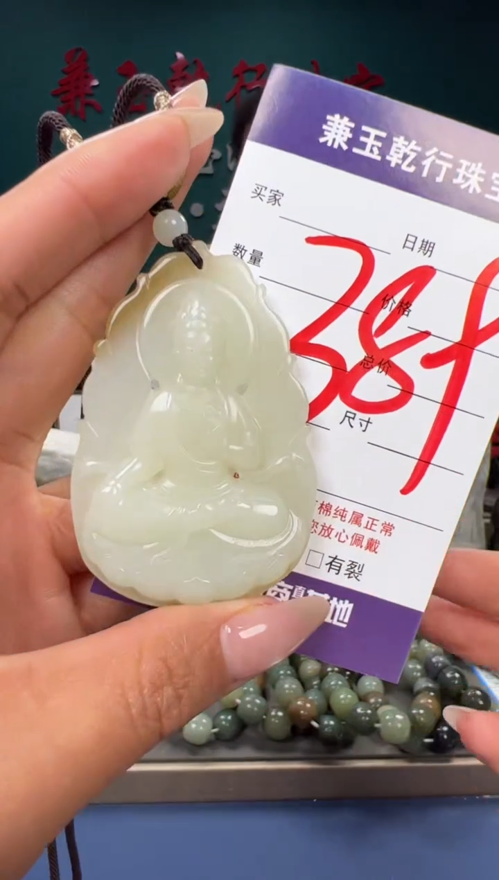 【闪购商品】和田玉颈饰未镶嵌和田玉