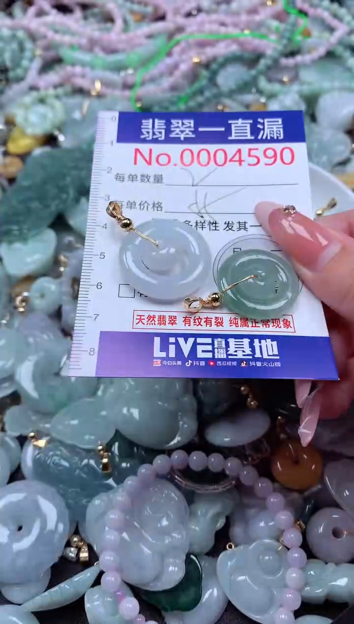 翡翠未镶嵌吊坠(不含链)4590