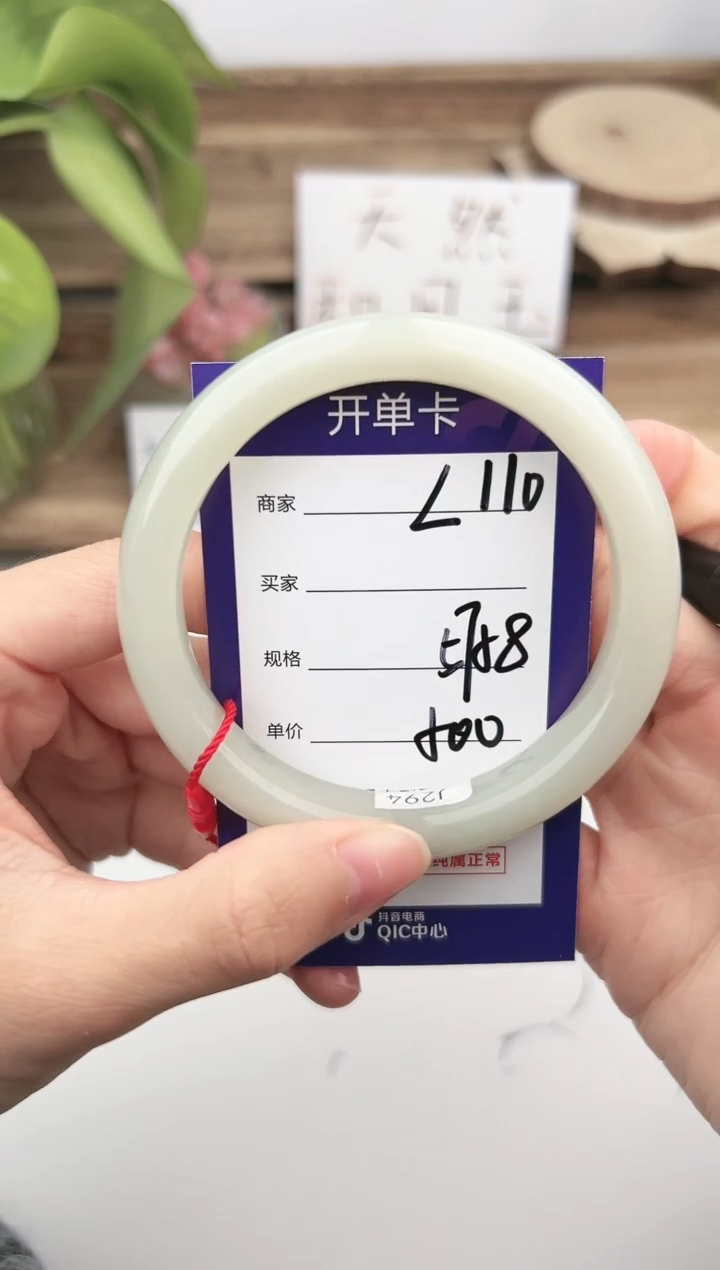 未镶嵌手镯和田玉微色差L110