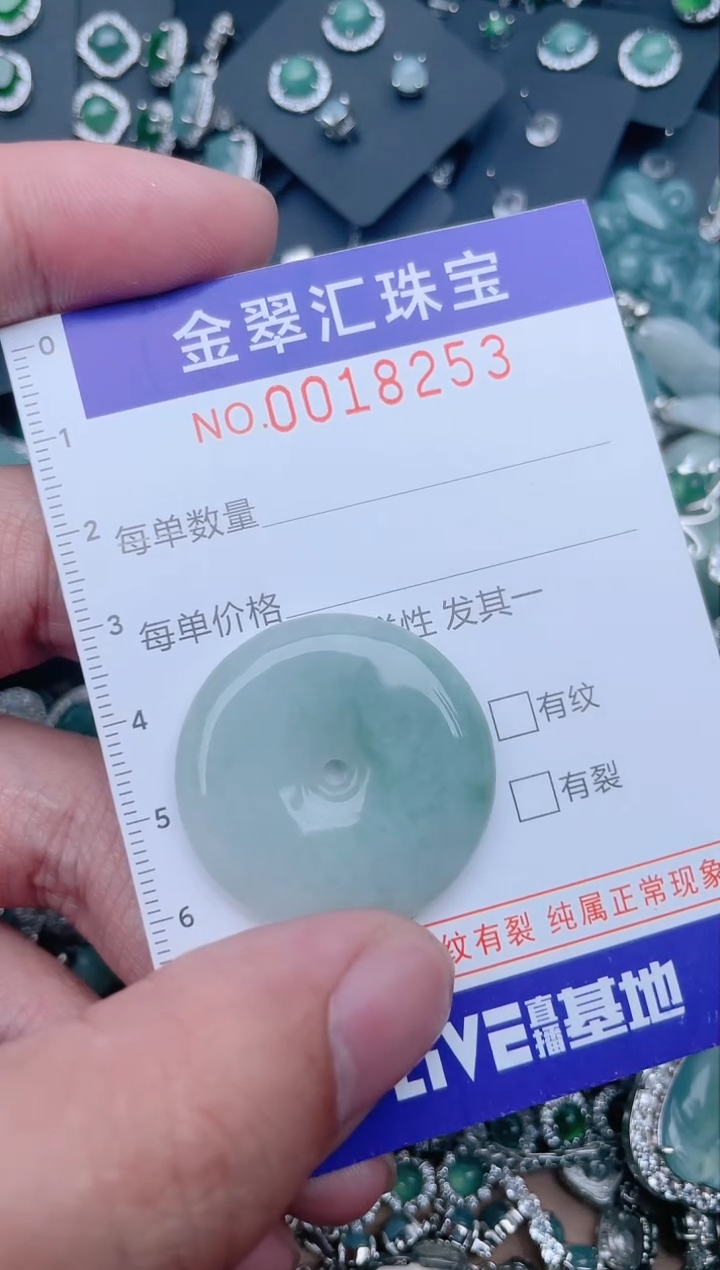 【闪购商品】翡翠颈饰未镶嵌18253...