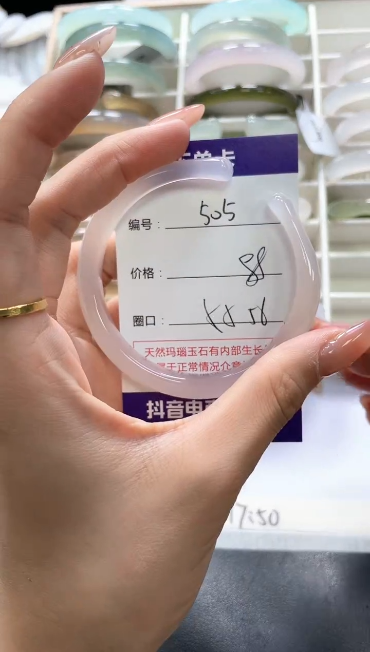 手镯玛瑙/玉髓未镶嵌505