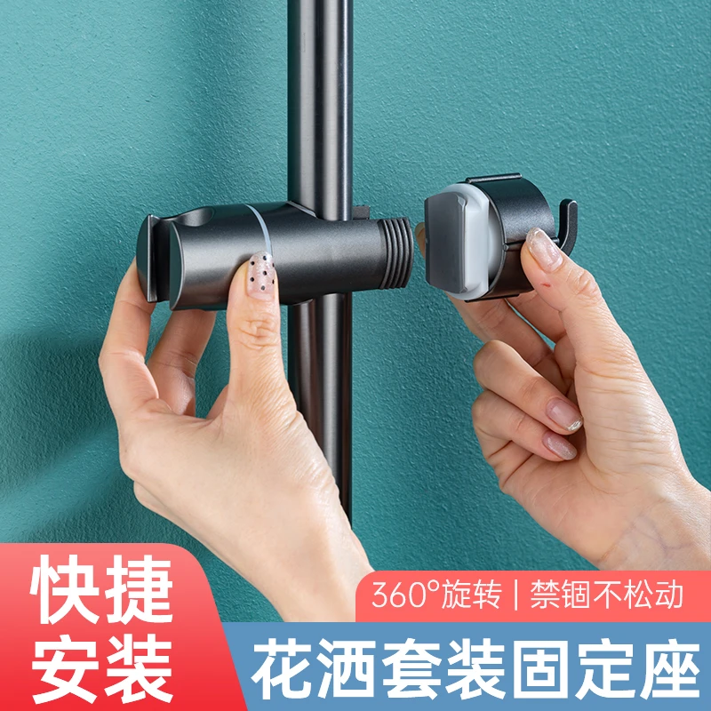 免打孔花洒滑套支架便捷喷头沐浴免拆卸升降杆固定座