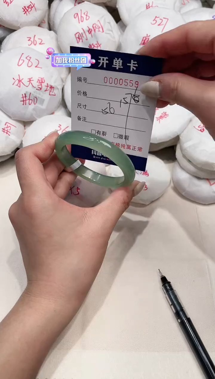 【闪购商品】玛瑙/玉髓手镯未镶嵌559