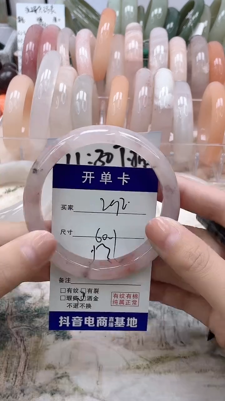 石英质玉手镯未镶嵌292/60.1