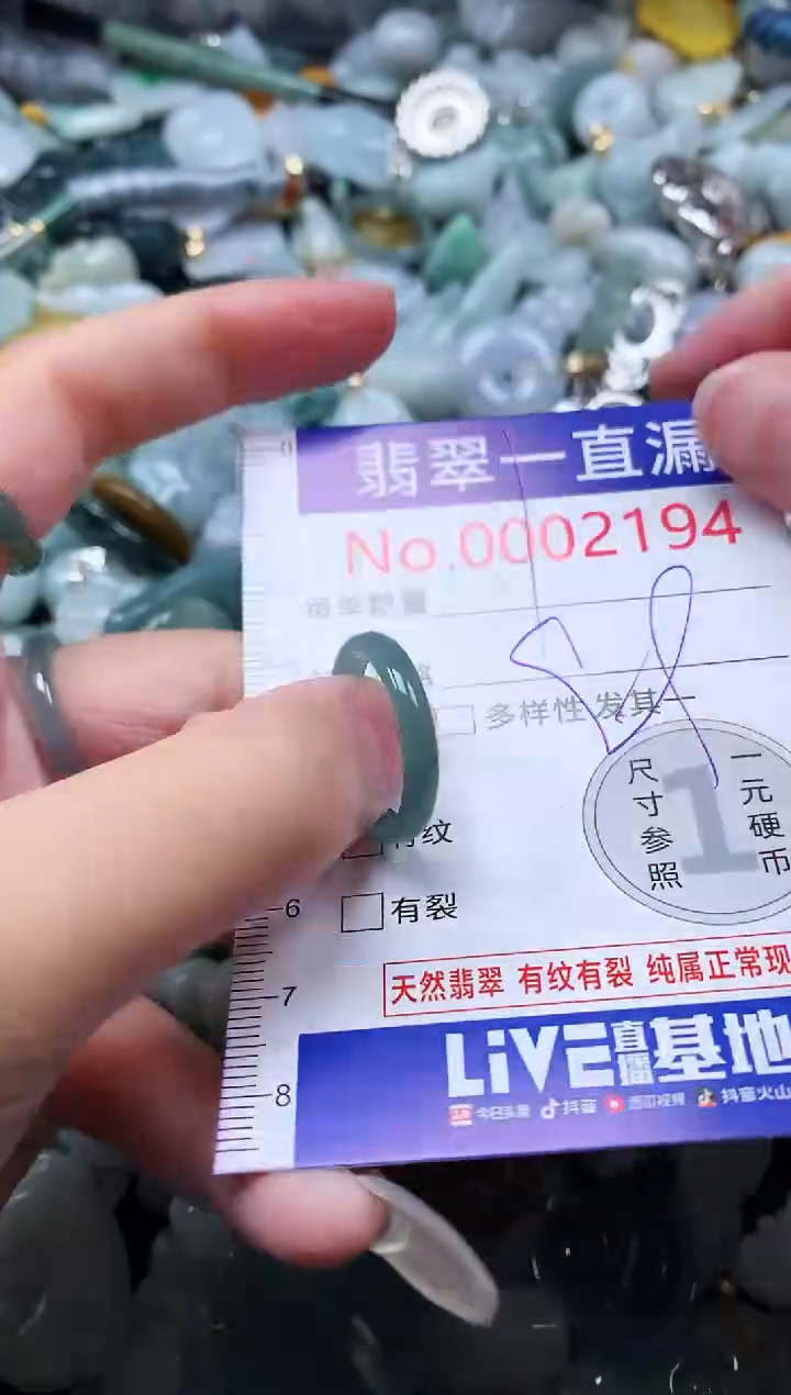 【闪购商品】翡翠吊坠(不含链)未镶嵌2194
