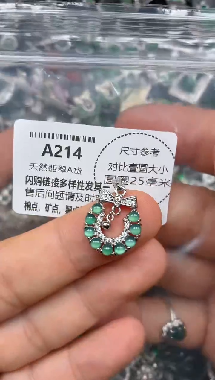 颈饰未镶嵌翡翠A214吊坠