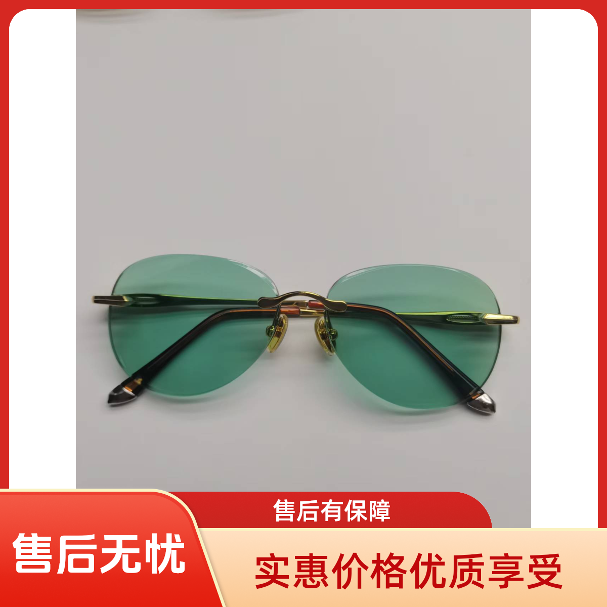 时尚潮流个性轻奢前卫无框防紫外线太阳水晶眼镜