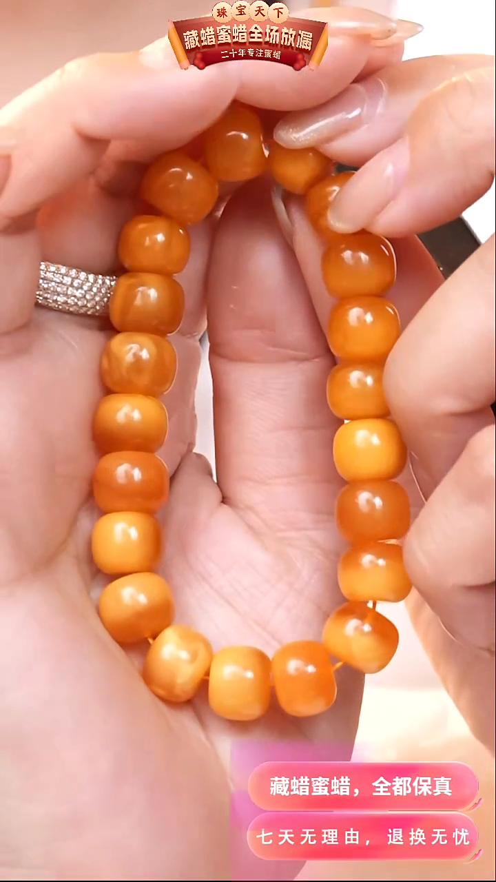 【闪购商品】蜜蜡颈饰未镶嵌7304天然蜜蜡琥珀假一罚四 