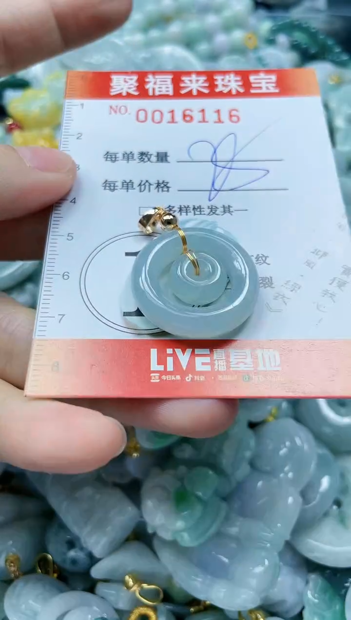 【闪购商品】翡翠颈饰未镶嵌闪购0016116