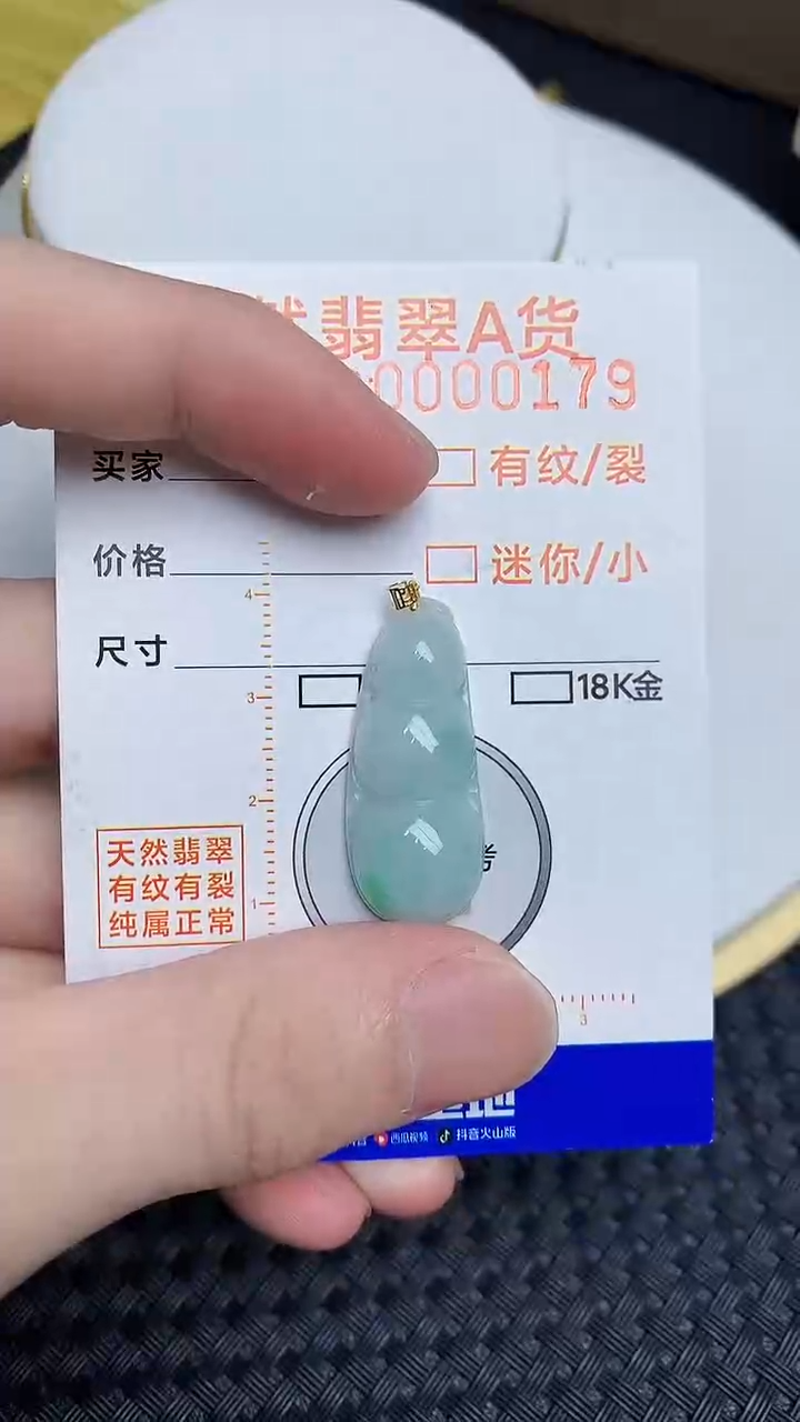 【闪购商品】翡翠颈饰18K金镶嵌6876876