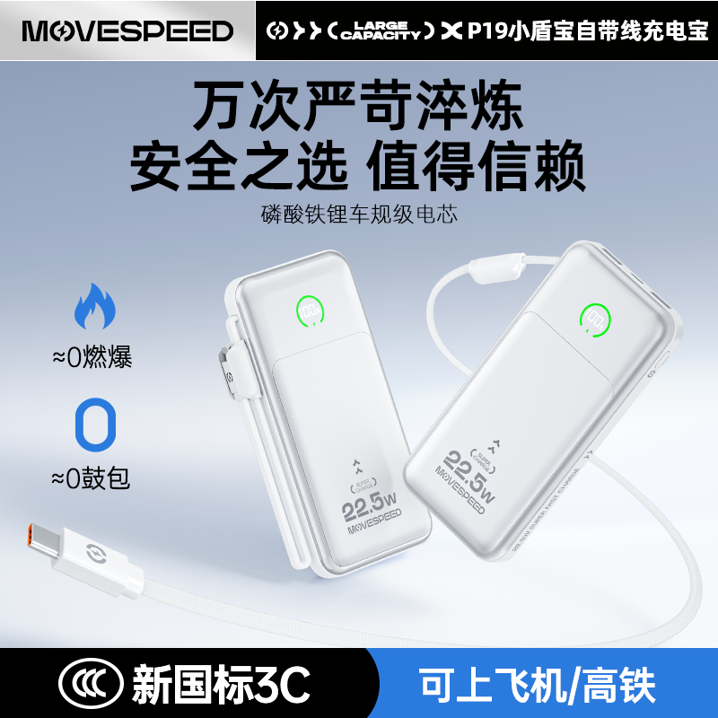 【3C认证可上飞机】充电宝自带线10000毫安大容量22.5W快充小巧便携