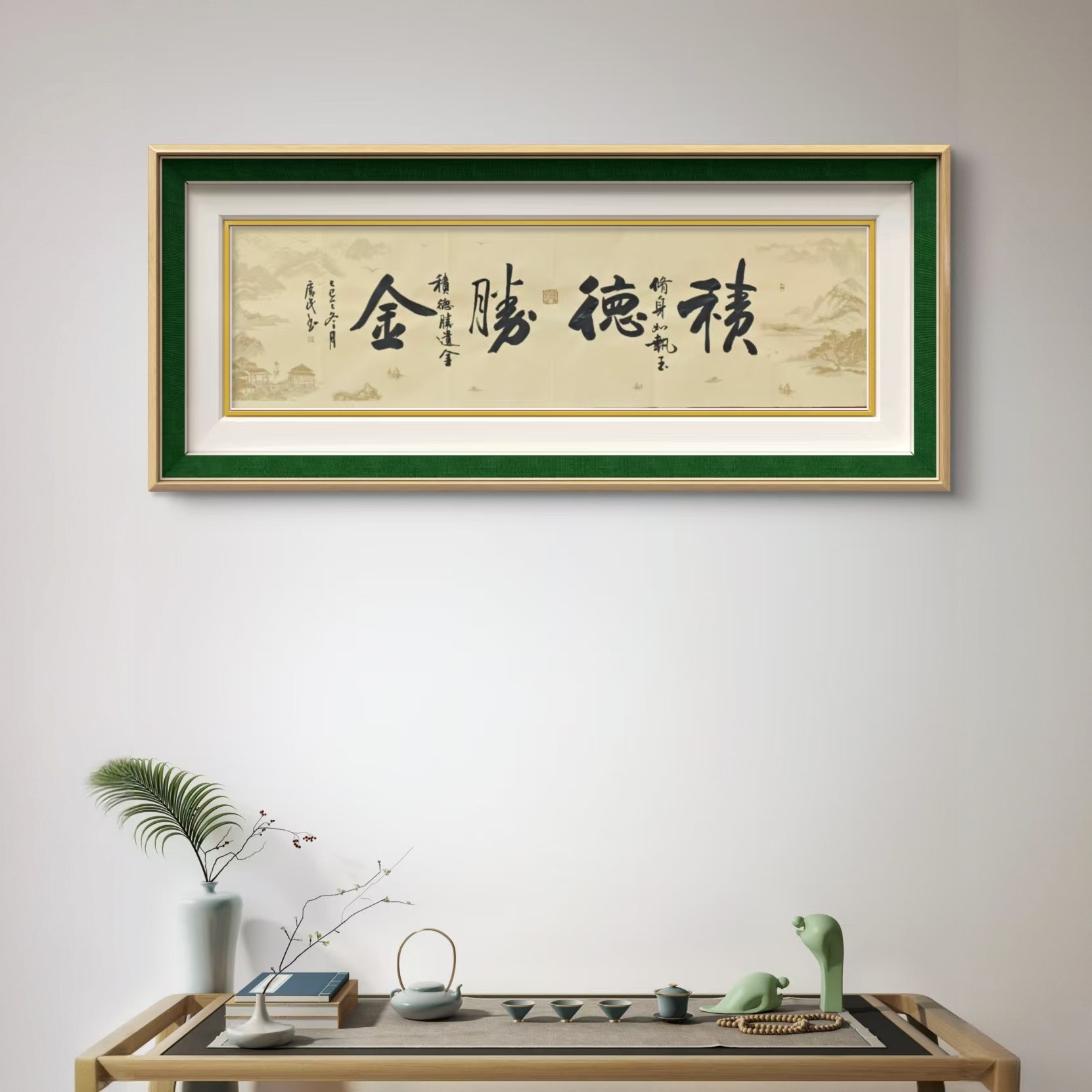 张广民-积德胜金-蜡染宣 180*50