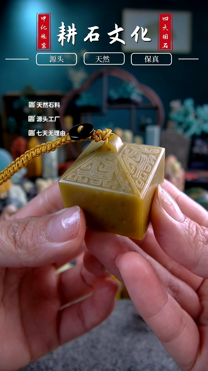 【闪购商品】青田石黄金耀覆斗纽3*3*3