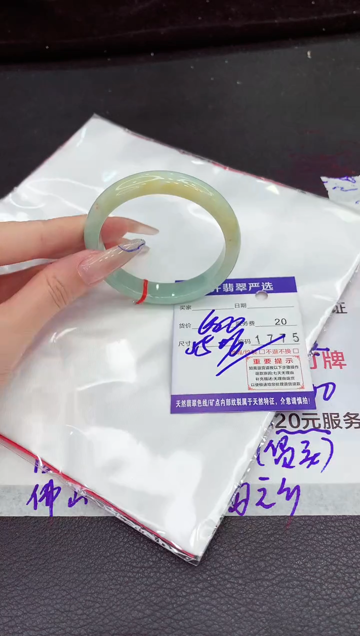 翡翠手镯未镶嵌111111111111111