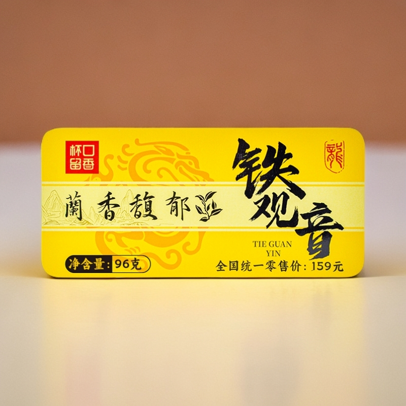 杯口留香长铁罐兰香铁观音传统工艺新茶乌龙茶兰香馥郁入口回甘YQ