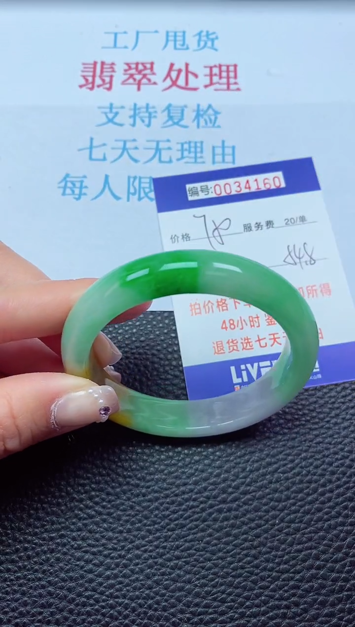 【闪购商品】以实物为准0000034160