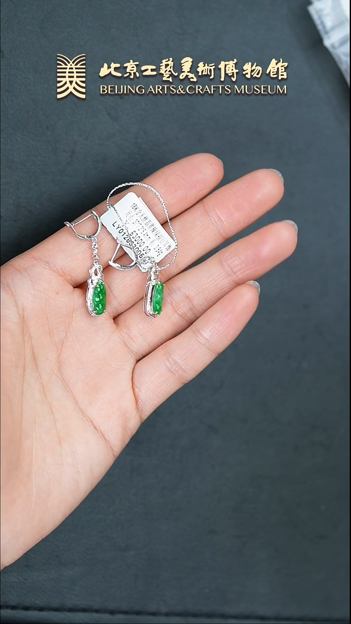 【闪购商品】翡翠耳饰18K金镶嵌B0301GMD058翡翠辣绿福豆耳饰