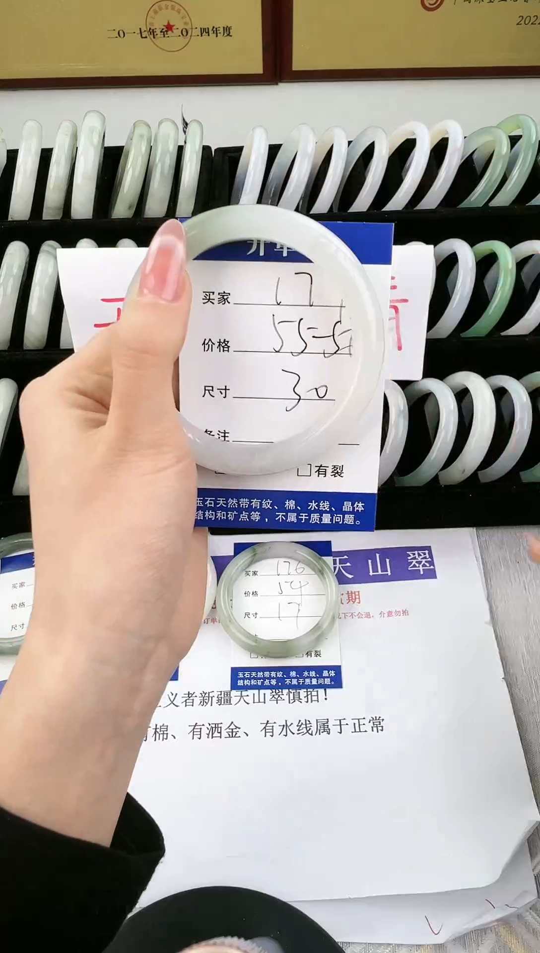未镶嵌手镯石英质玉177