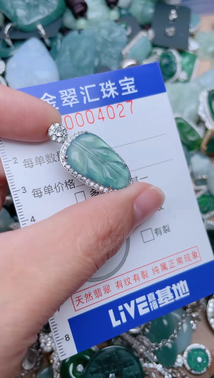 【闪购商品】翡翠颈饰未镶嵌4027....