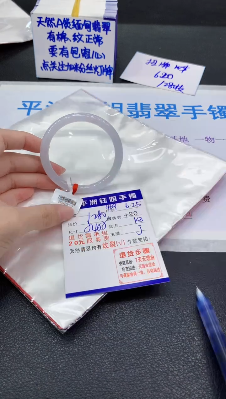 翡翠手镯未镶嵌1111111111111