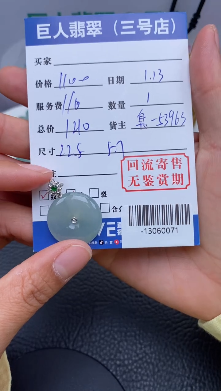 【闪购商品】翡翠颈饰18K金镶嵌多人-13060071