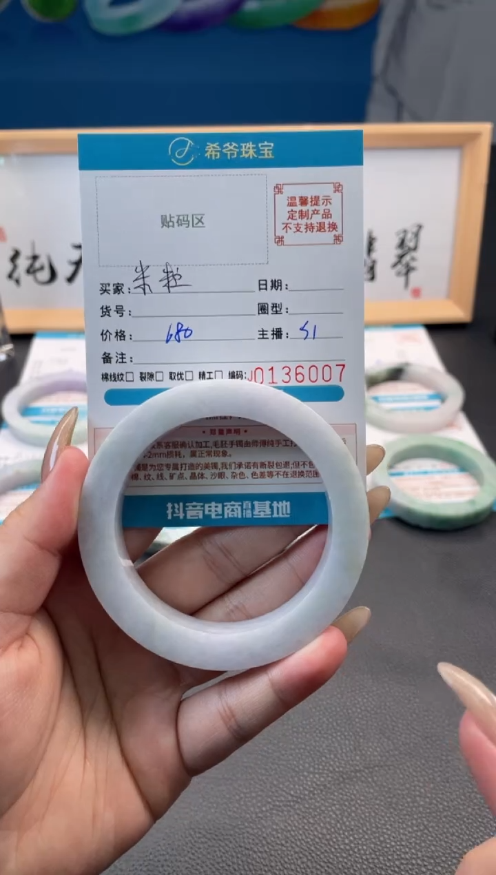 未镶嵌手镯定制翡翠米**?手镯5965