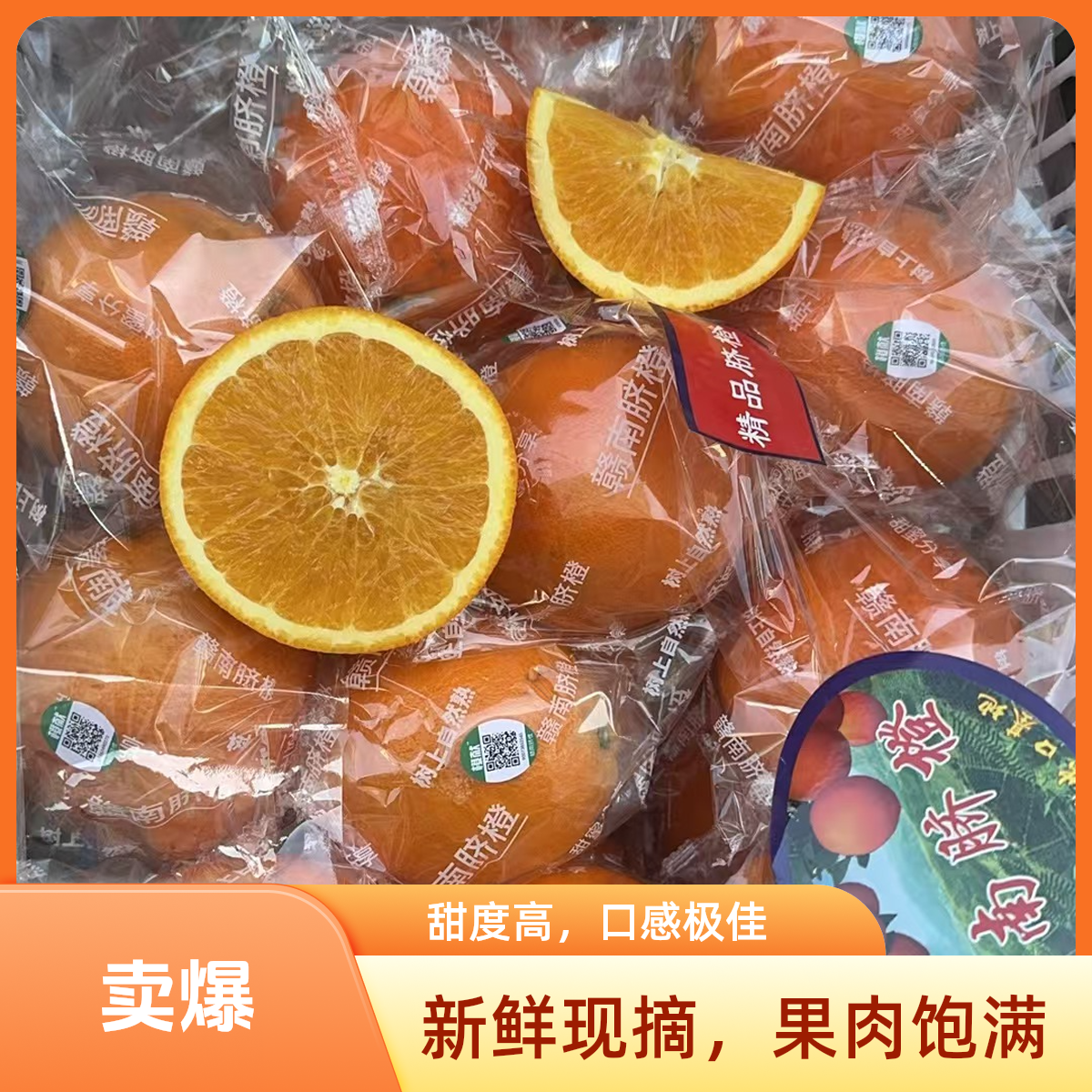 赣南脐橙5斤  果王  【顺丰包邮今天拍明天到】