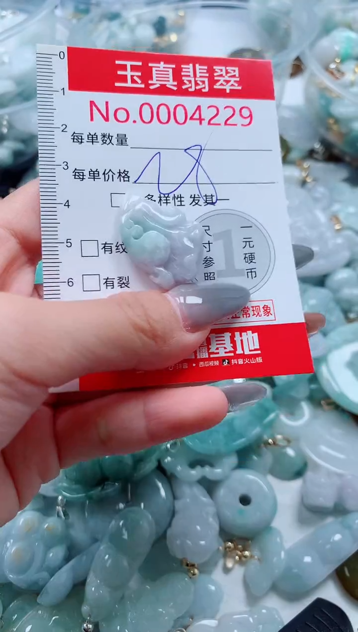 吊坠(不含链)未镶嵌翡翠4229