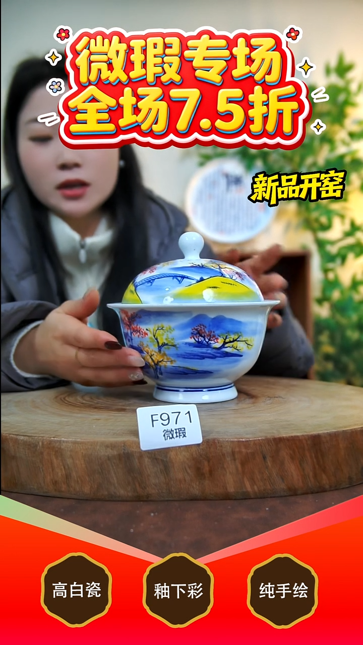 其他白泥景德镇手工手绘陶瓷【食品级】971