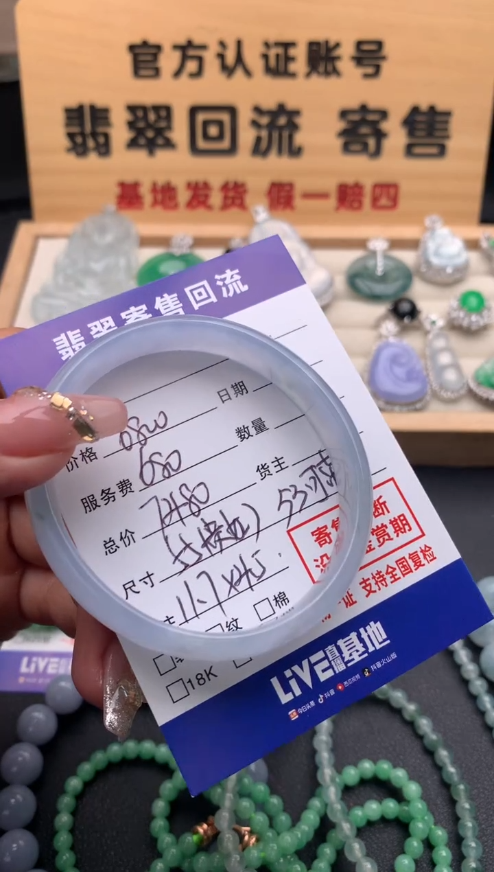 【闪购商品】翡翠手镯（贵妃镯）未镶嵌10124613