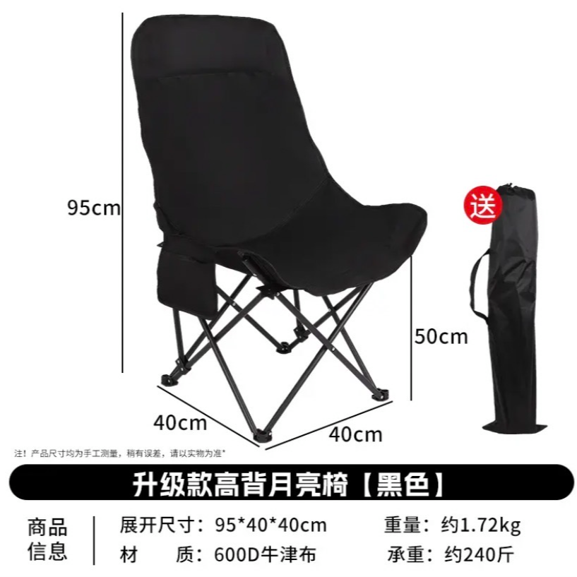 高背户外露营折叠月亮椅