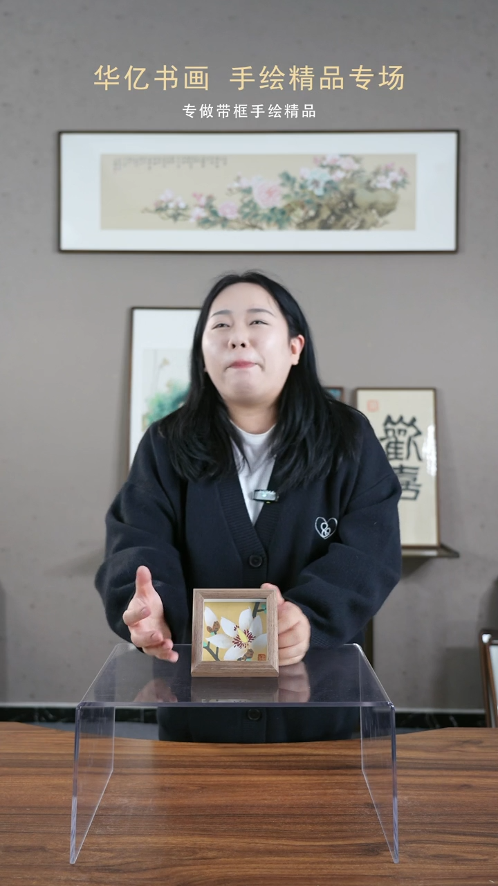 【闪购商品】书法玉兰/12*12       