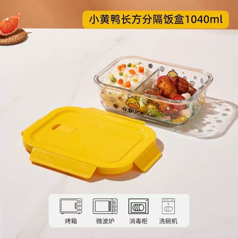 联名款高硼硅玻璃分格饭盒大容量1040ml家用外出便携