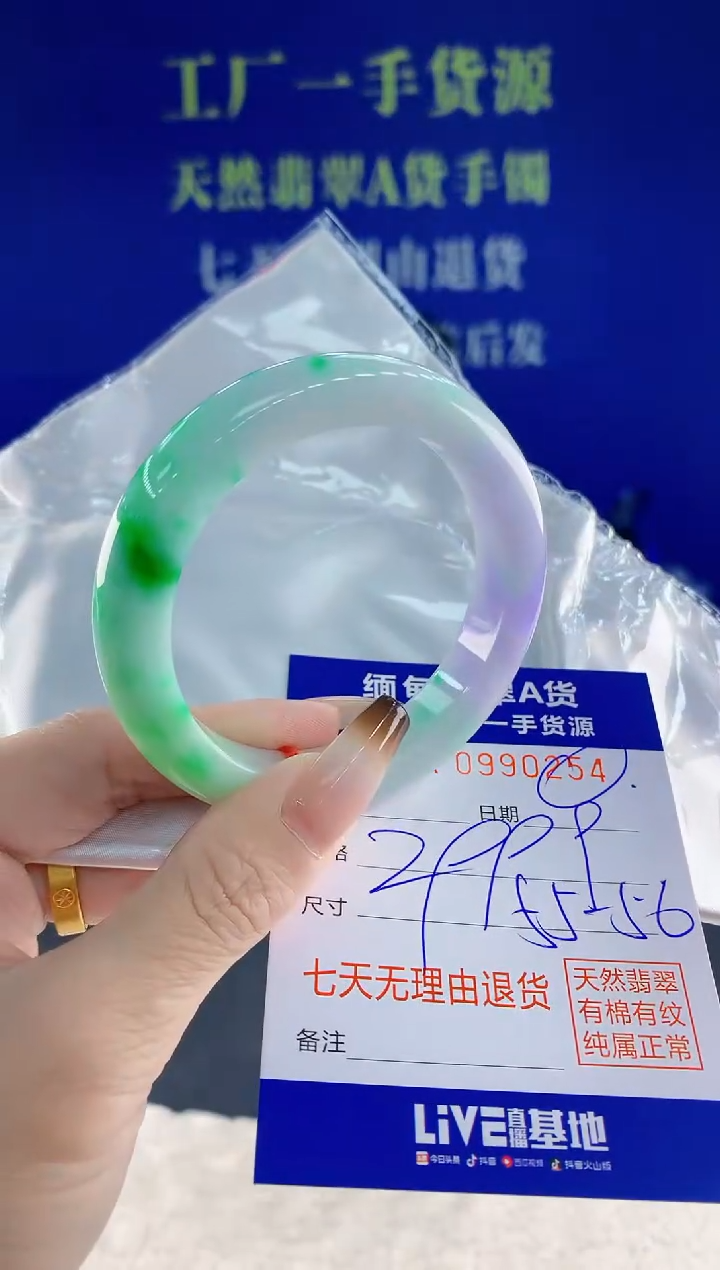 未镶嵌手镯翡翠H**。54天然翡翠A货