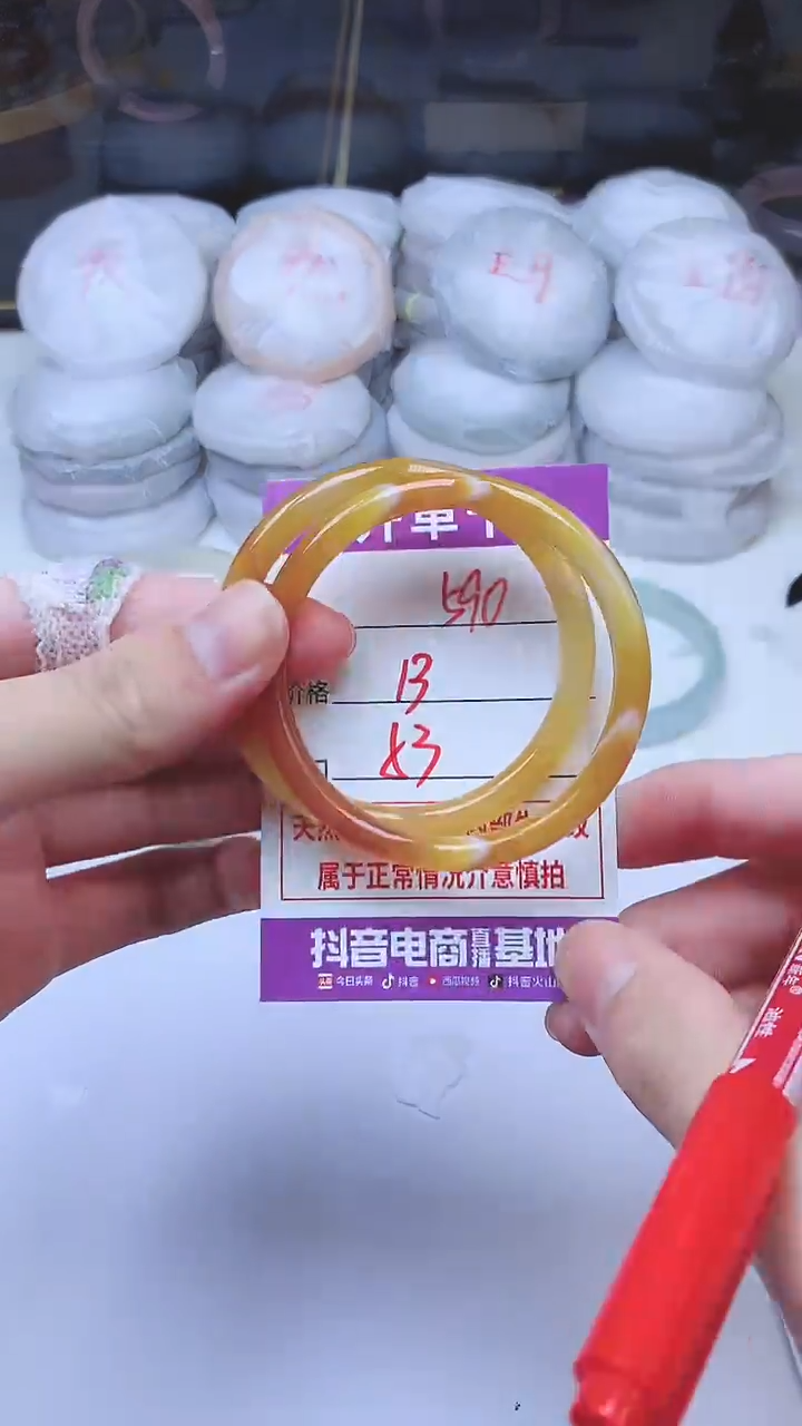 手镯玛瑙/玉髓未镶嵌590