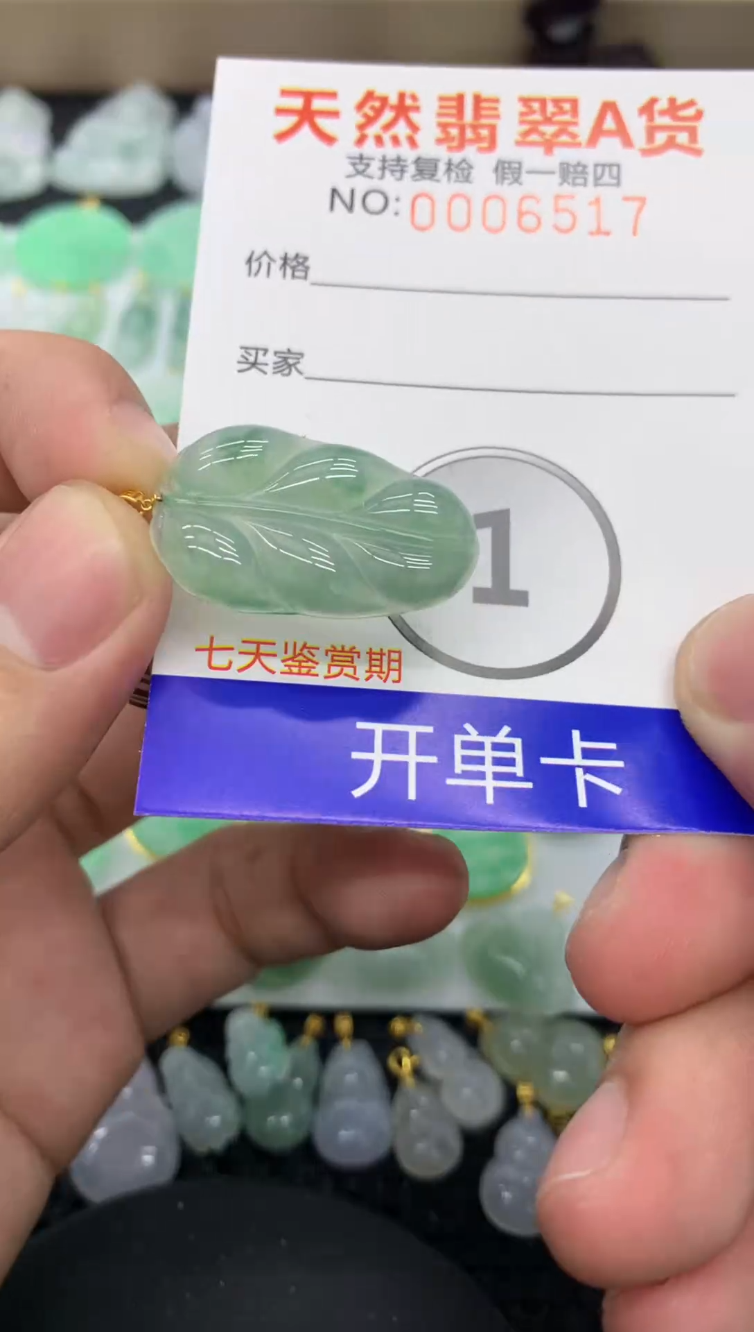 【闪购商品】翡翠颈饰18K金镶嵌111111111