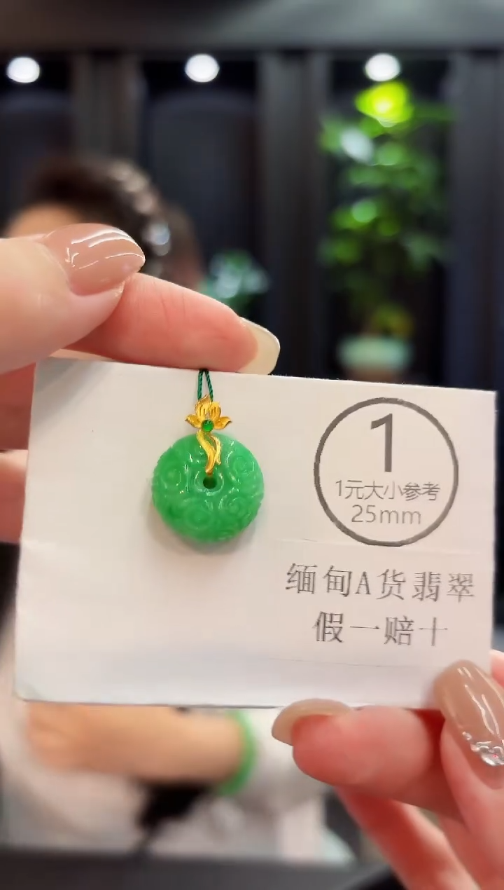 吊坠(不含链)18K金镶嵌翡翠 缅料A货/支持复检/一件