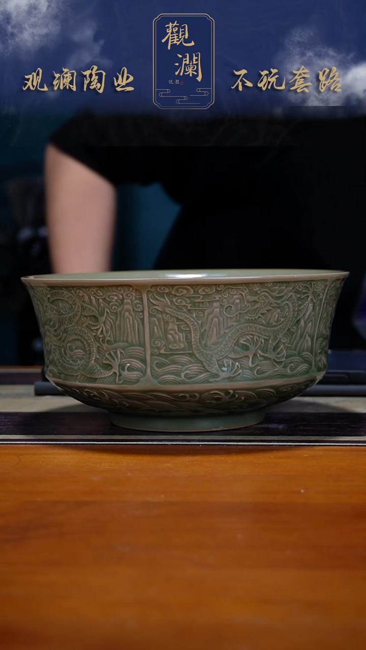 耀州窑五龙碗一个