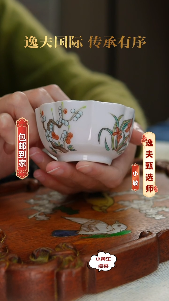 清杯391粉彩四季花卉花口杯