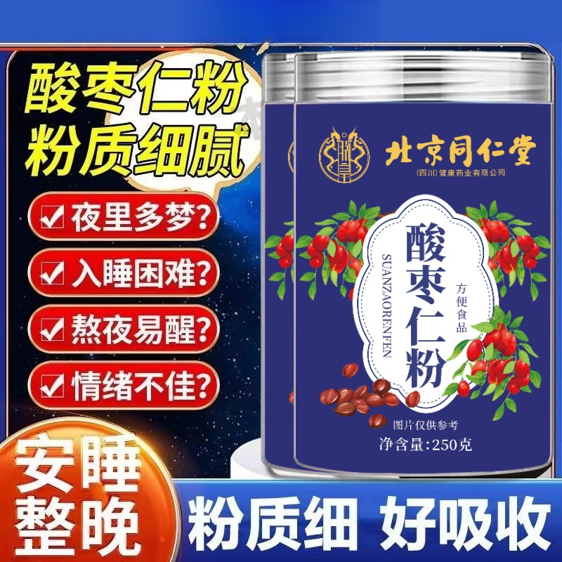 【5罐送酸枣仁茶】朕皇炒酸枣仁粉0蔗糖熬夜中老年失眠睡眠帮手