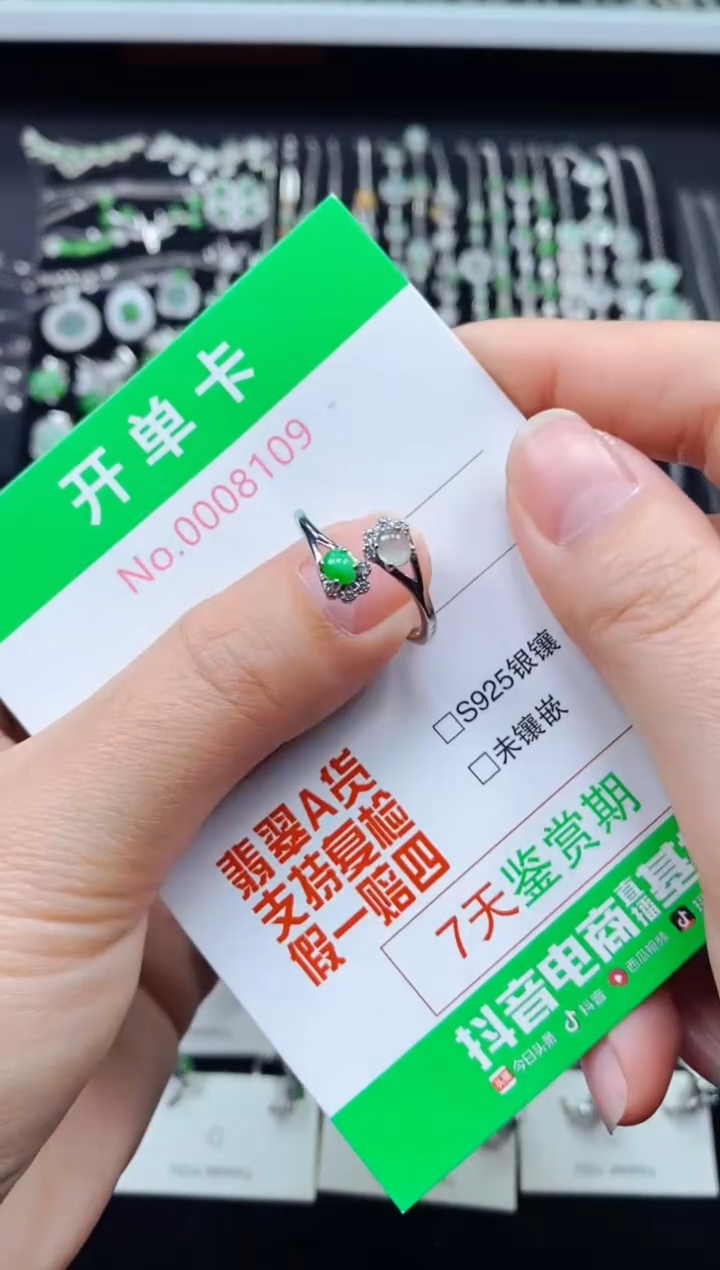 【闪购商品】翡翠戒指银S925镶嵌8109