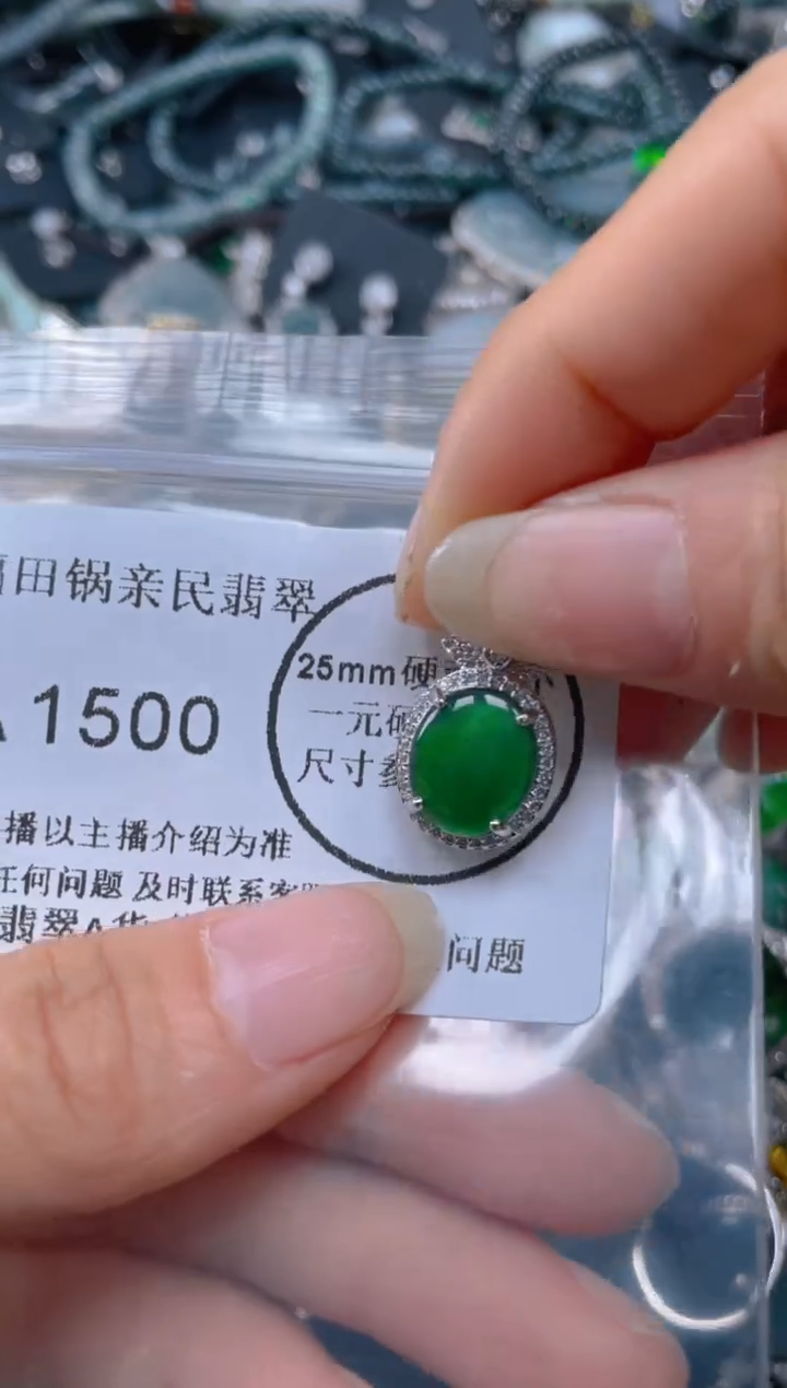 【闪购商品】翡翠吊坠(不含链)未镶嵌1500